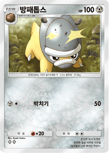 방패톱스